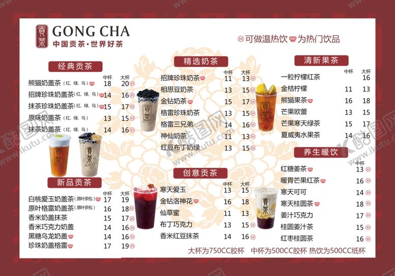 编号：95759201271218277627【酷图网】源文件下载-奶茶