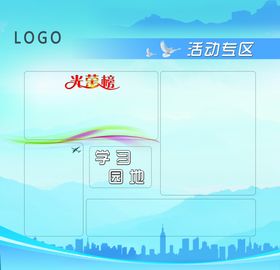 简洁报刊栏模板设计