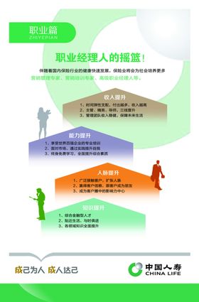 中国人寿文化