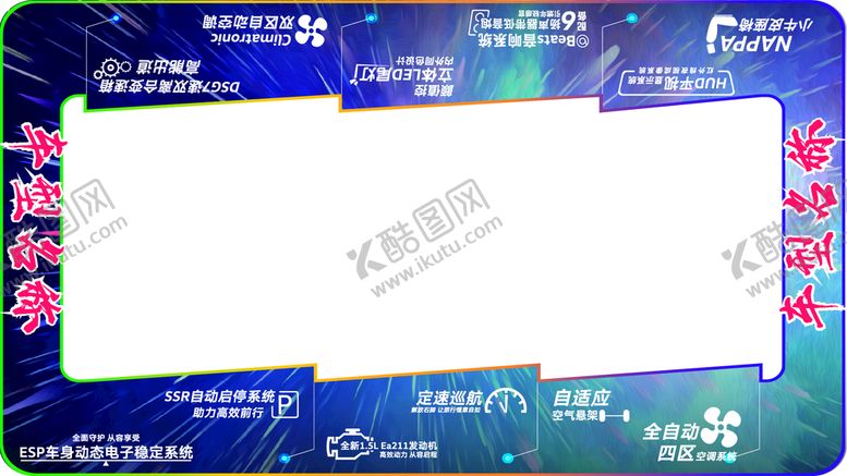 编号：28503109140330353097【酷图网】源文件下载-汽车地贴