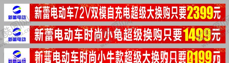 编号：22688003251637255880【酷图网】源文件下载-横幅设计