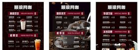 奶茶价格表