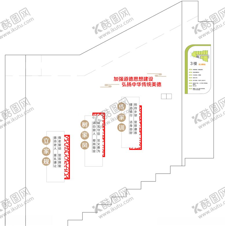 编号：41733404211855186539【酷图网】源文件下载-社区文化墙弘扬传统美德