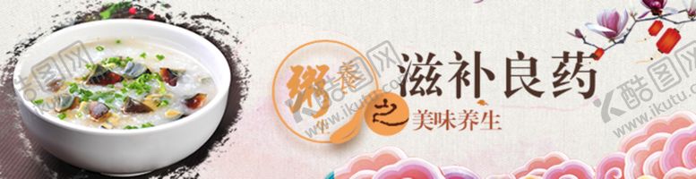 编号：92914110250751454866【酷图网】源文件下载-滋补良药
