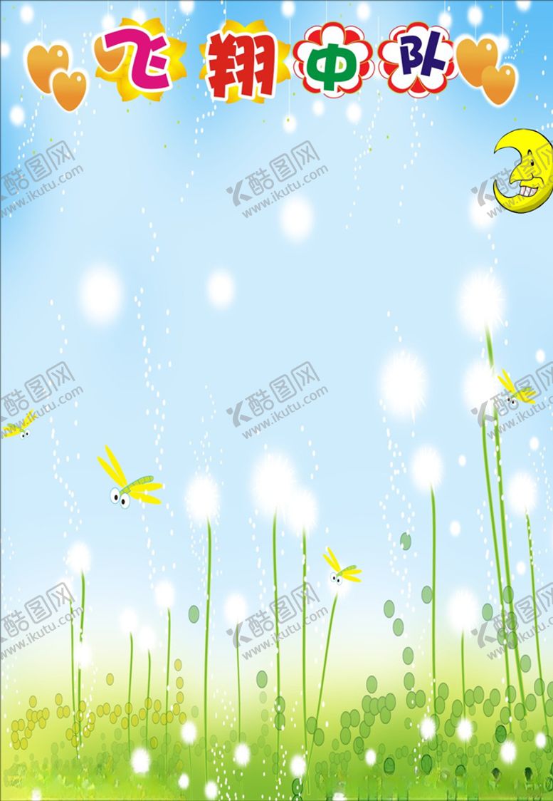 编号：59224605110946406980【酷图网】源文件下载-校园展板