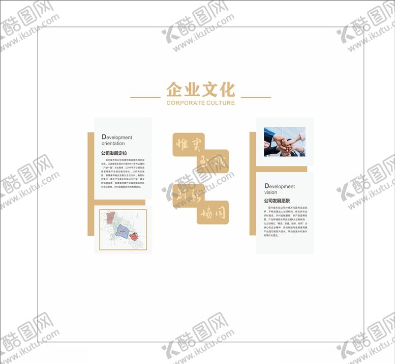 编号：88925510010826316994【酷图网】源文件下载-企业文化墙