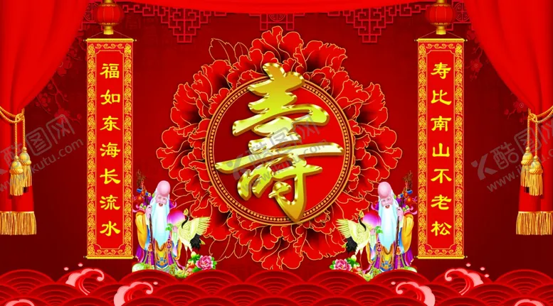 编号：96256107030805199518【酷图网】源文件下载-祝寿舞台背景