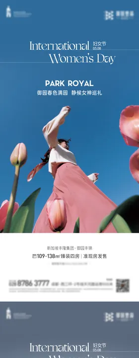 女神节海报