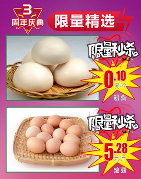 限量首发