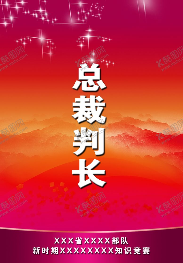 编号：95897907030311461555【酷图网】源文件下载-工作证胸卡胸牌吊牌名片