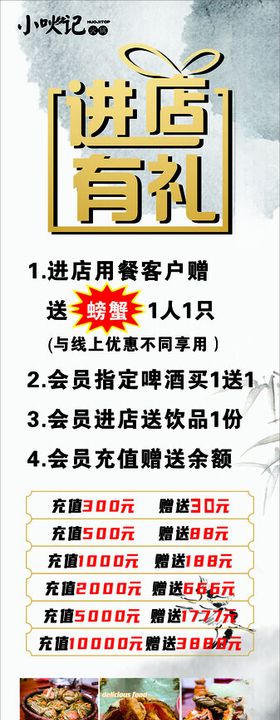 花甲米线小吃饮品软膜灯箱点餐单