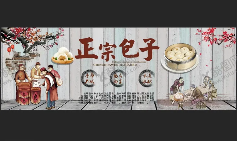 编号：74981609250447593291【酷图网】源文件下载-包子