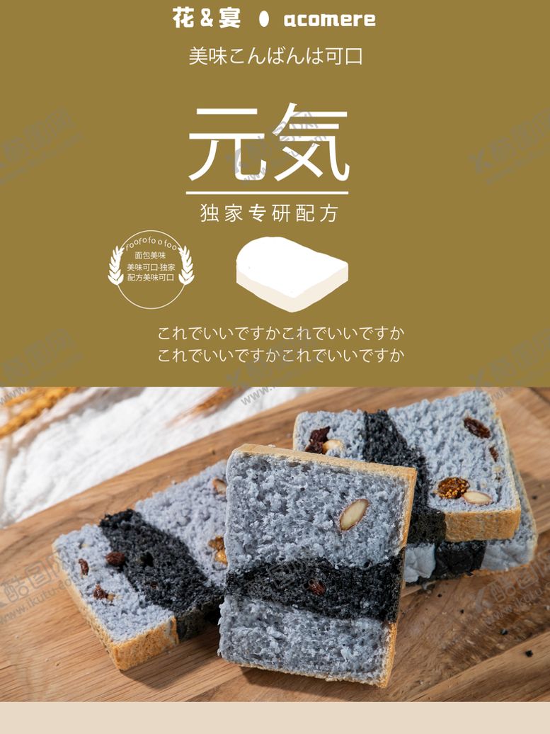 编号：80217909151534011547【酷图网】源文件下载-面包片烤三明治香烤切片