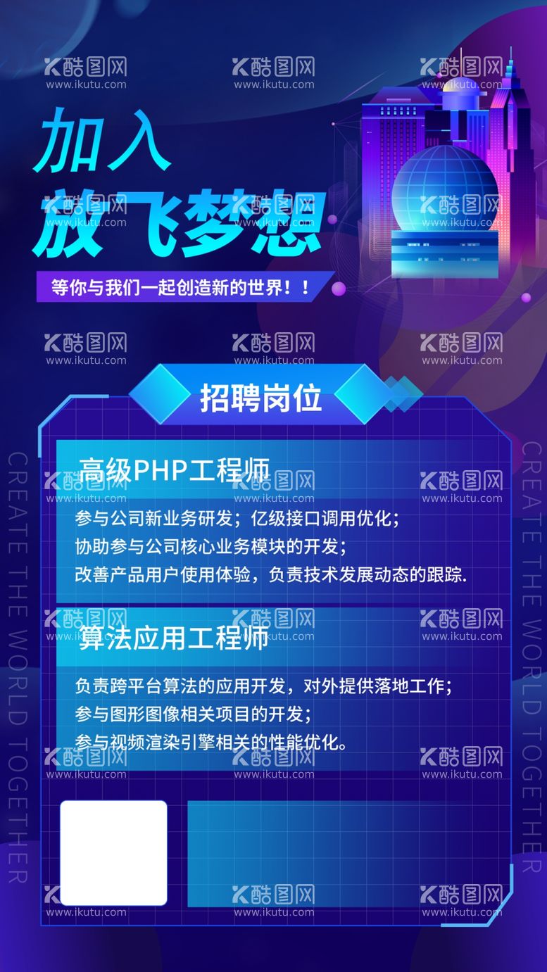 编号：95533211290421394331【酷图网】源文件下载-招聘会海报