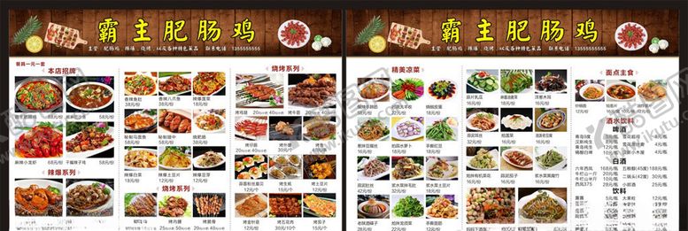 编号：40867806290338377275【酷图网】源文件下载-菜单
