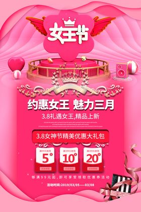 三八妇女节38妇女节妇女节