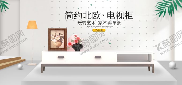 编号：23089912080935343647【酷图网】源文件下载-电商