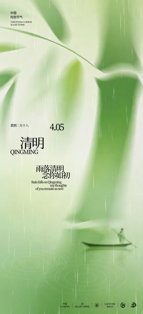 清新绿意竹叶背景图