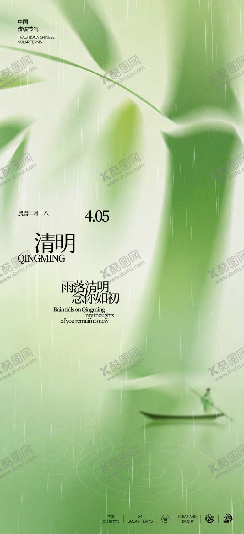 编号：39110904171844442253【酷图网】源文件下载-清新绿意竹叶背景图