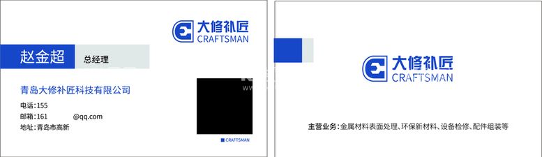 编号：67639611161345287598【酷图网】源文件下载-蓝色简约名片