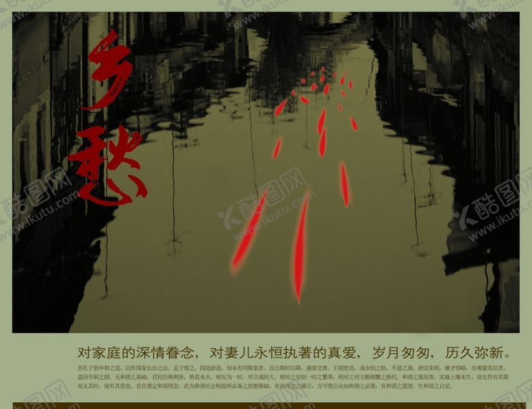 编号：99298010272333086262【酷图网】源文件下载-乡愁