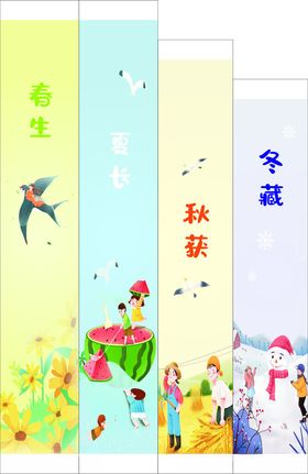 四季风景banner