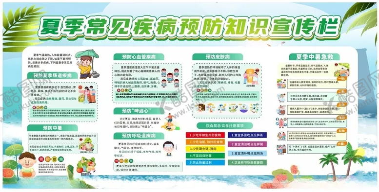 编号：83721101190443442704【酷图网】源文件下载-健康教育宣传