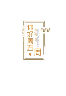 会员日