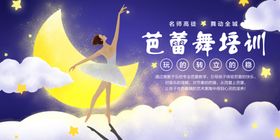 芭蕾舞