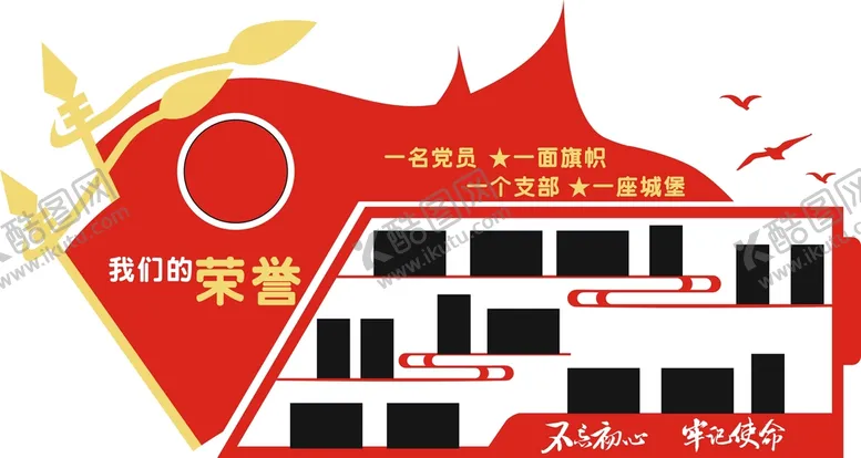 编号：33729902130732097300【酷图网】源文件下载-党建