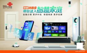 联通冰淇淋