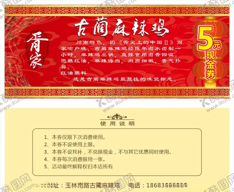 编号：33295404011045561742【酷图网】源文件下载-代金券