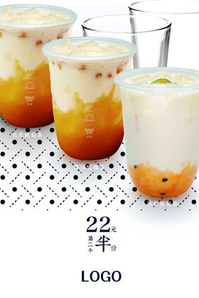 奶茶海报