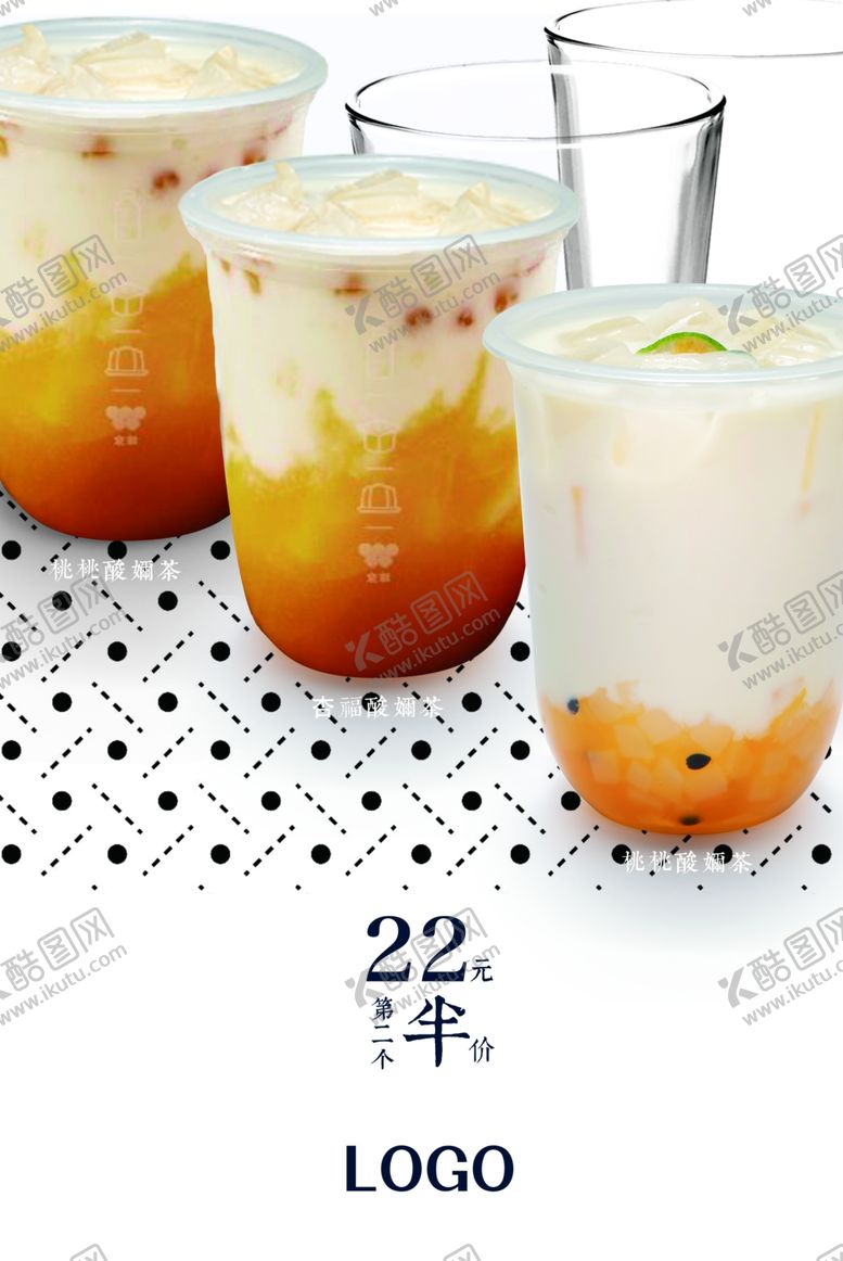 编号：53060209192247047627【酷图网】源文件下载-奶茶海报