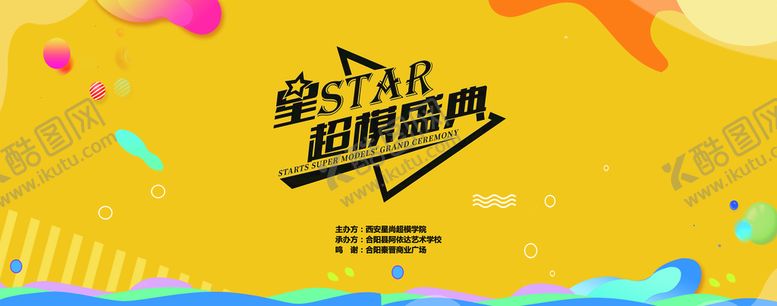编号：89164309280844118716【酷图网】源文件下载-活动主题墙
