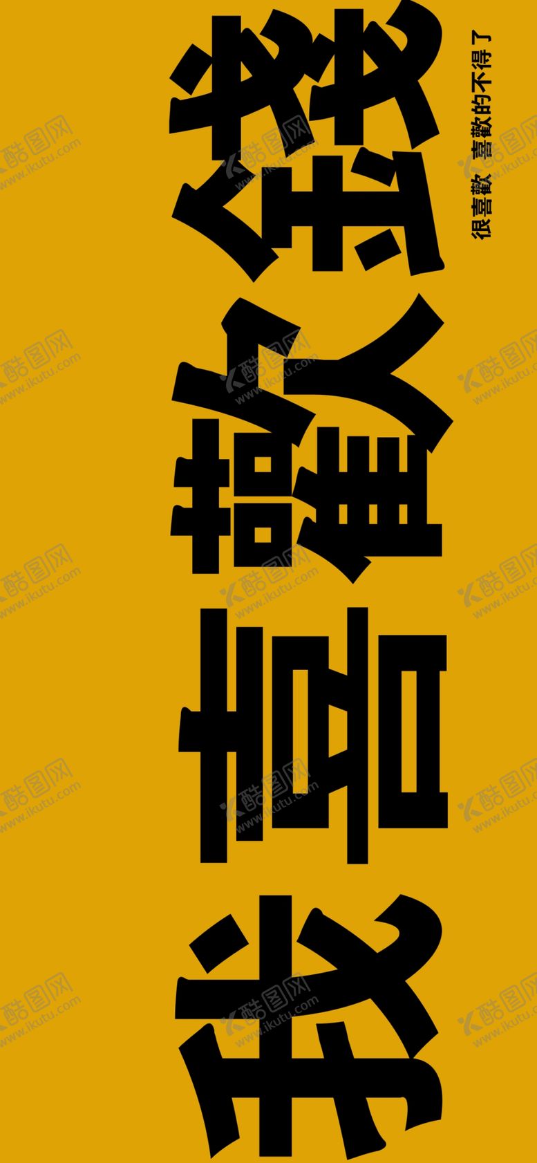 编号：61539509190719055048【酷图网】源文件下载-手机壁纸