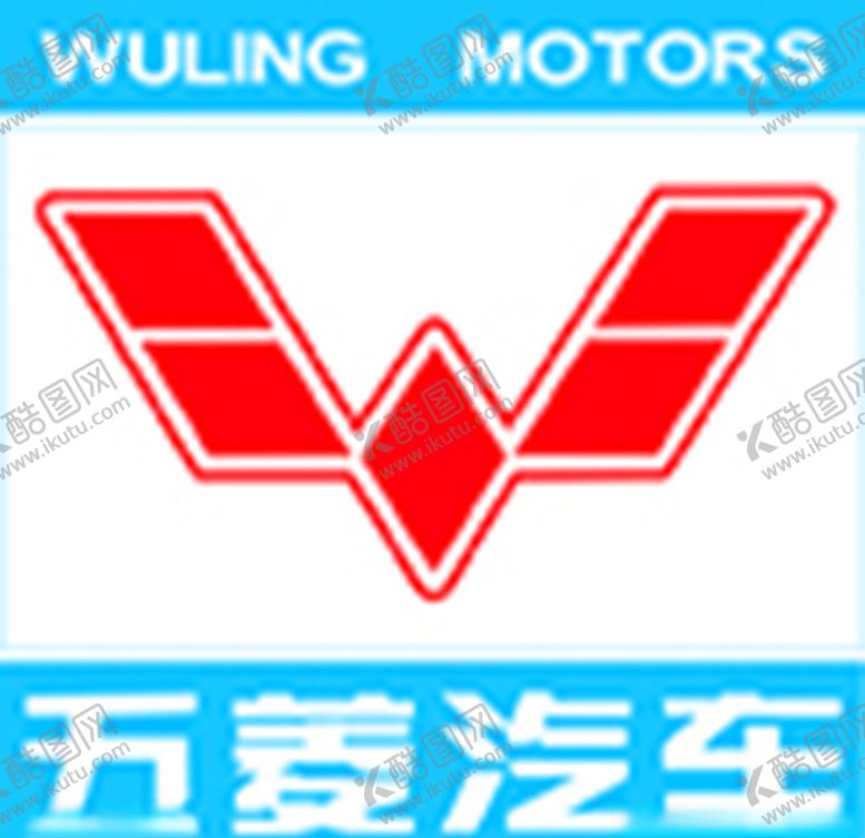 编号：21163605131646128841【酷图网】源文件下载-五菱汽车LOGO