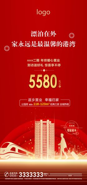 返现置业