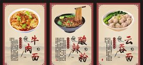 牛肉面酸辣粉