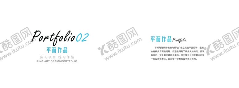 编号：11539107081729185861【酷图网】源文件下载-炫彩个人作品集画册