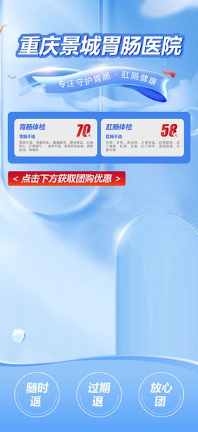 医疗直播间背景海报