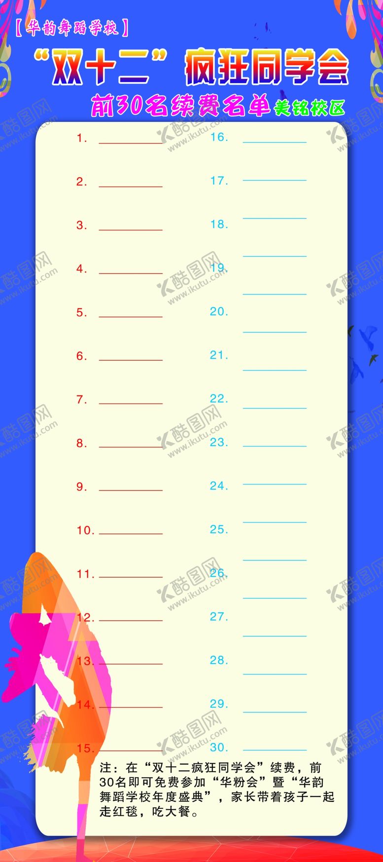 编号：59611002170622447839【酷图网】源文件下载-华韵展架