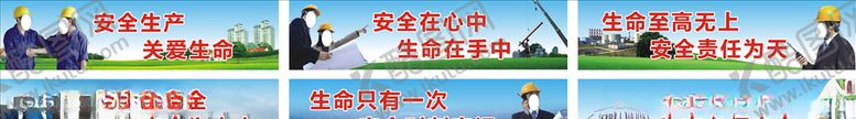 编号：93509205031836126899【酷图网】源文件下载-安全生产挂图