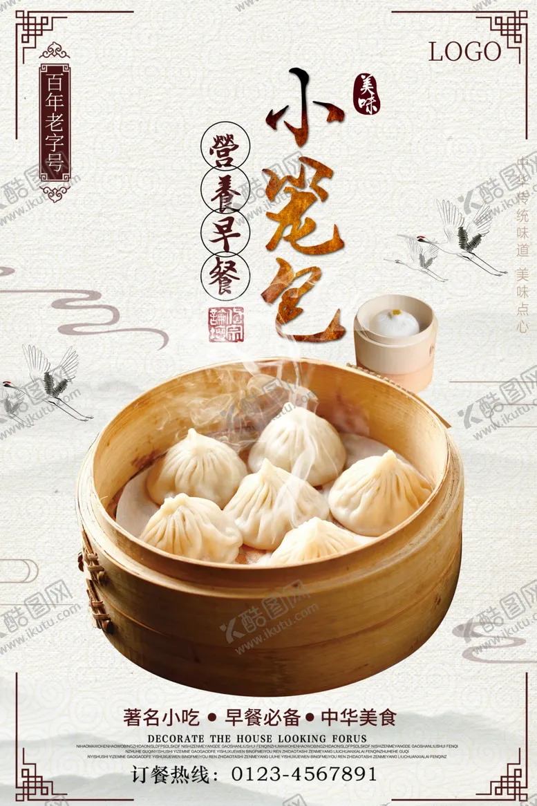 编号：67518306300209049348【酷图网】源文件下载-早餐粥铺特色早饭