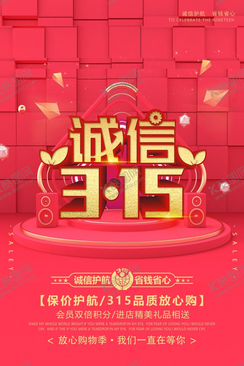 编号：95718907070453194297【酷图网】源文件下载-诚信315