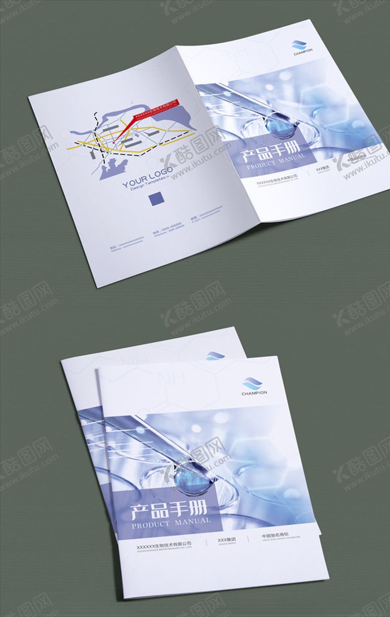 编号：90886810091007221016【酷图网】源文件下载-生物科技海报