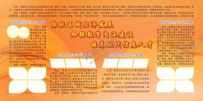 编号：19116212221136026305【酷图网】源文件下载-展板背景