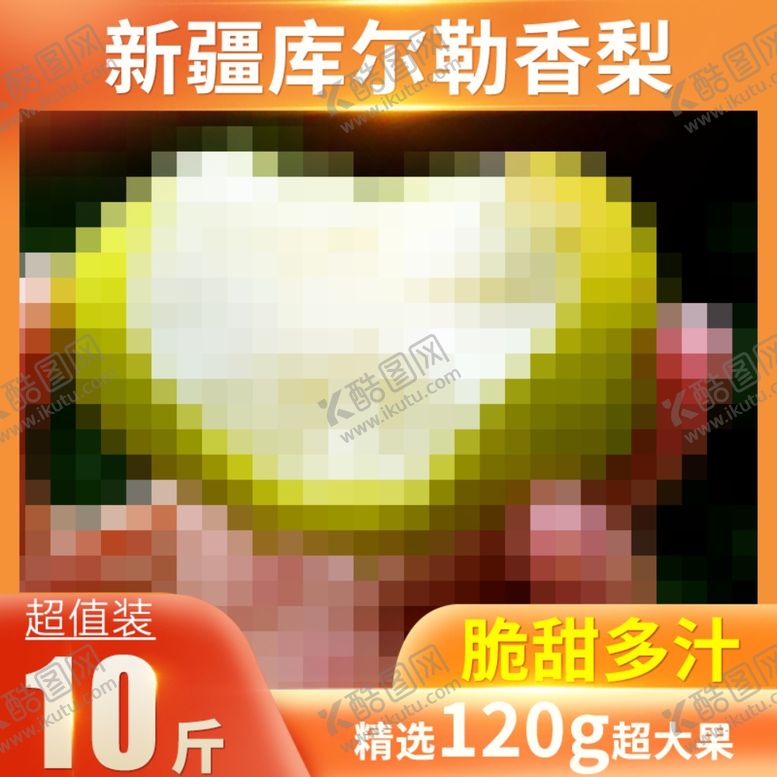 编号：18472004200217247032【酷图网】源文件下载-生鲜直通车