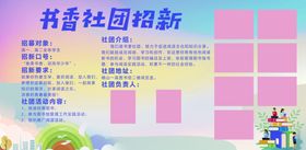 书香社团招新