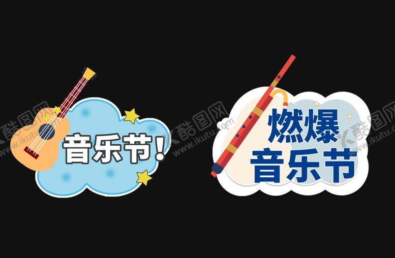 音乐节手举牌粉丝个性照相框
